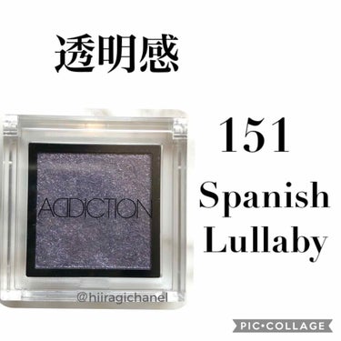 アディクション ザ アイシャドウ 151 Spanish Lullaby (P)★限定色/ADDICTION/シングルアイシャドウを使ったクチコミ（1枚目）