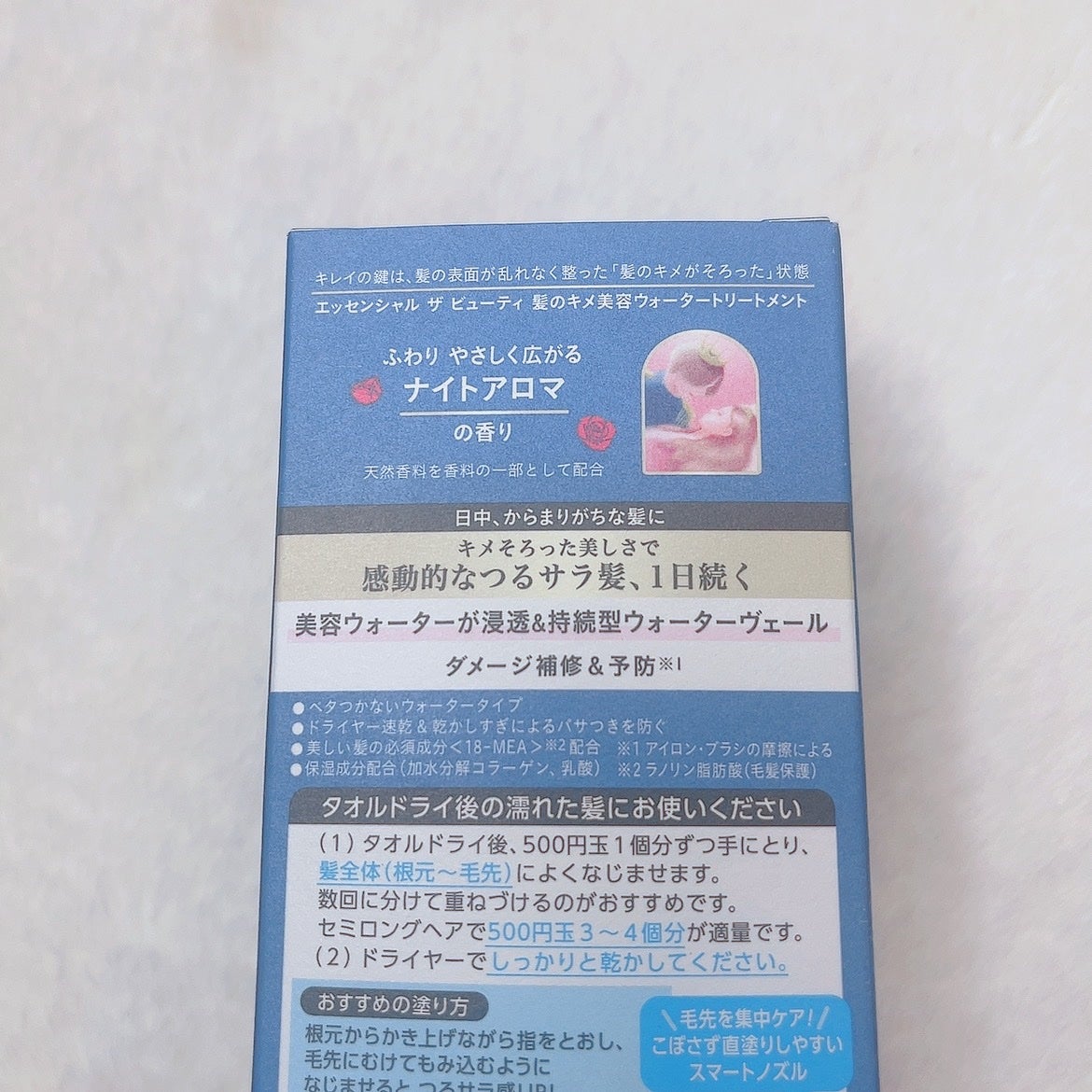 ザビューティー 髪のキメ美容ウォータートリートメント ナイトアロマの香り/エッセンシャル/ヘアオイルを使ったクチコミ(5枚目)