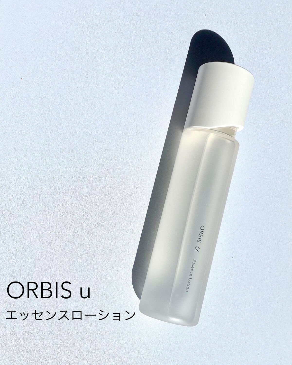 オルビスユー エッセンスローション /オルビス/化粧水を使ったクチコミ（1枚目）