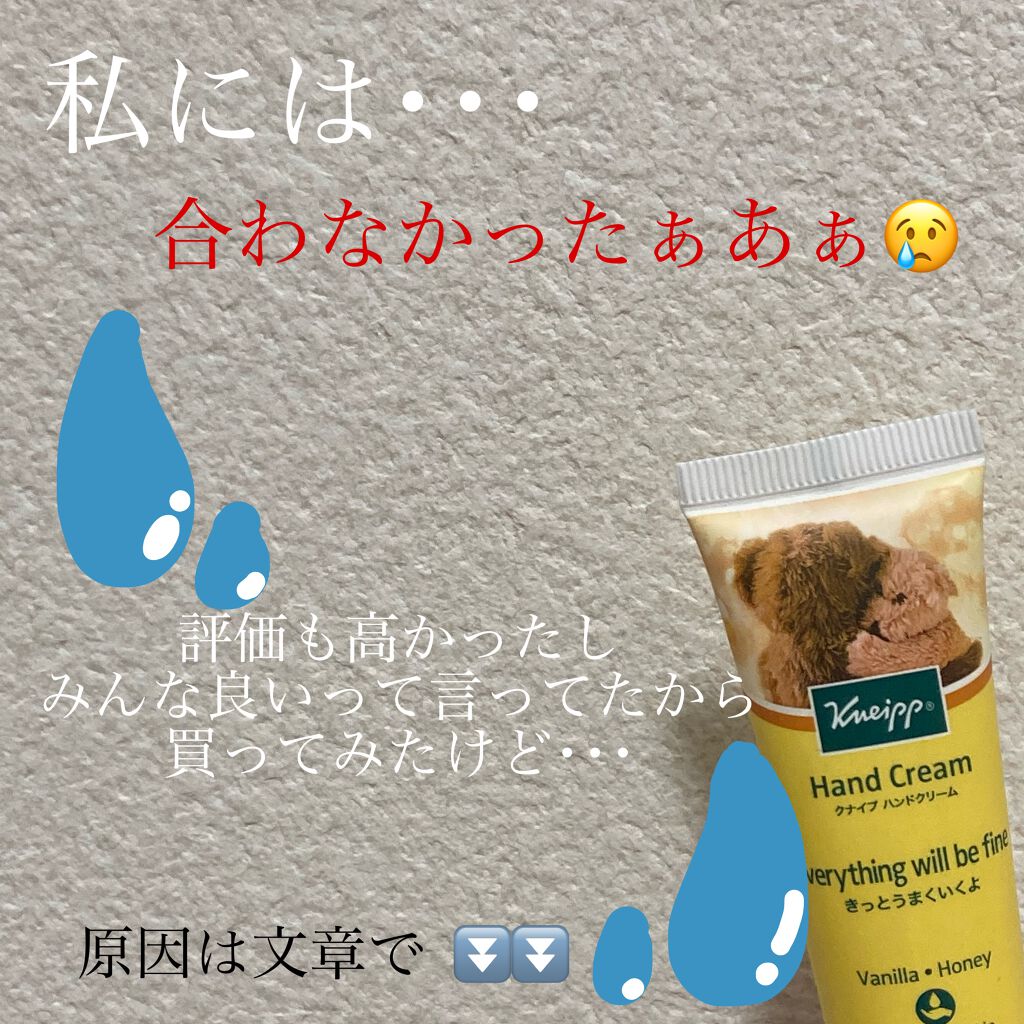 ハンドクリーム バニラ＆ハニーの香り/クナイプ/ハンドクリームを使ったクチコミ（2枚目）
