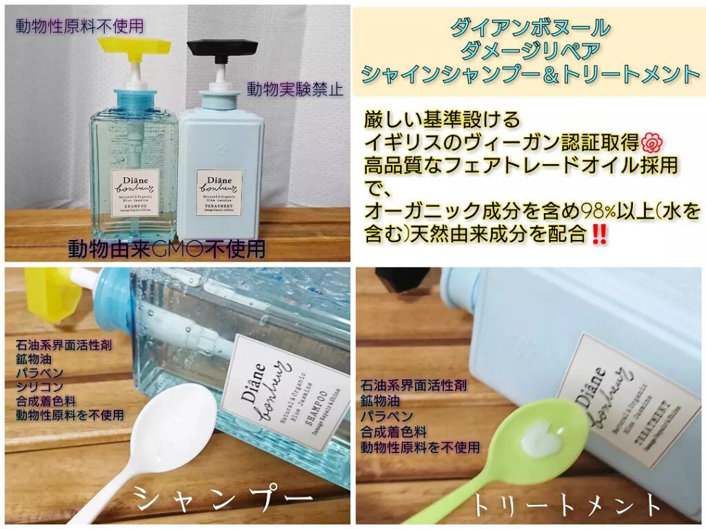 ブルージャスミンの香り/シャンプー＆トリートメント/ダイアン/市販シャンプーを使ったクチコミ（1枚目）