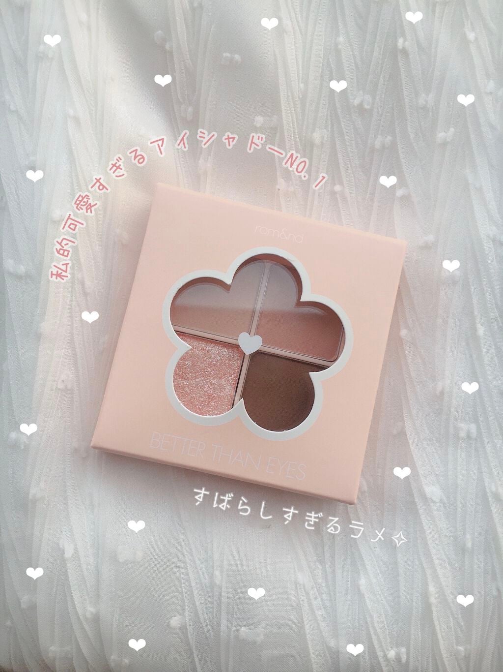 ベターザンアイズ/rom&nd/アイシャドウパレットを使ったクチコミ(1枚目)