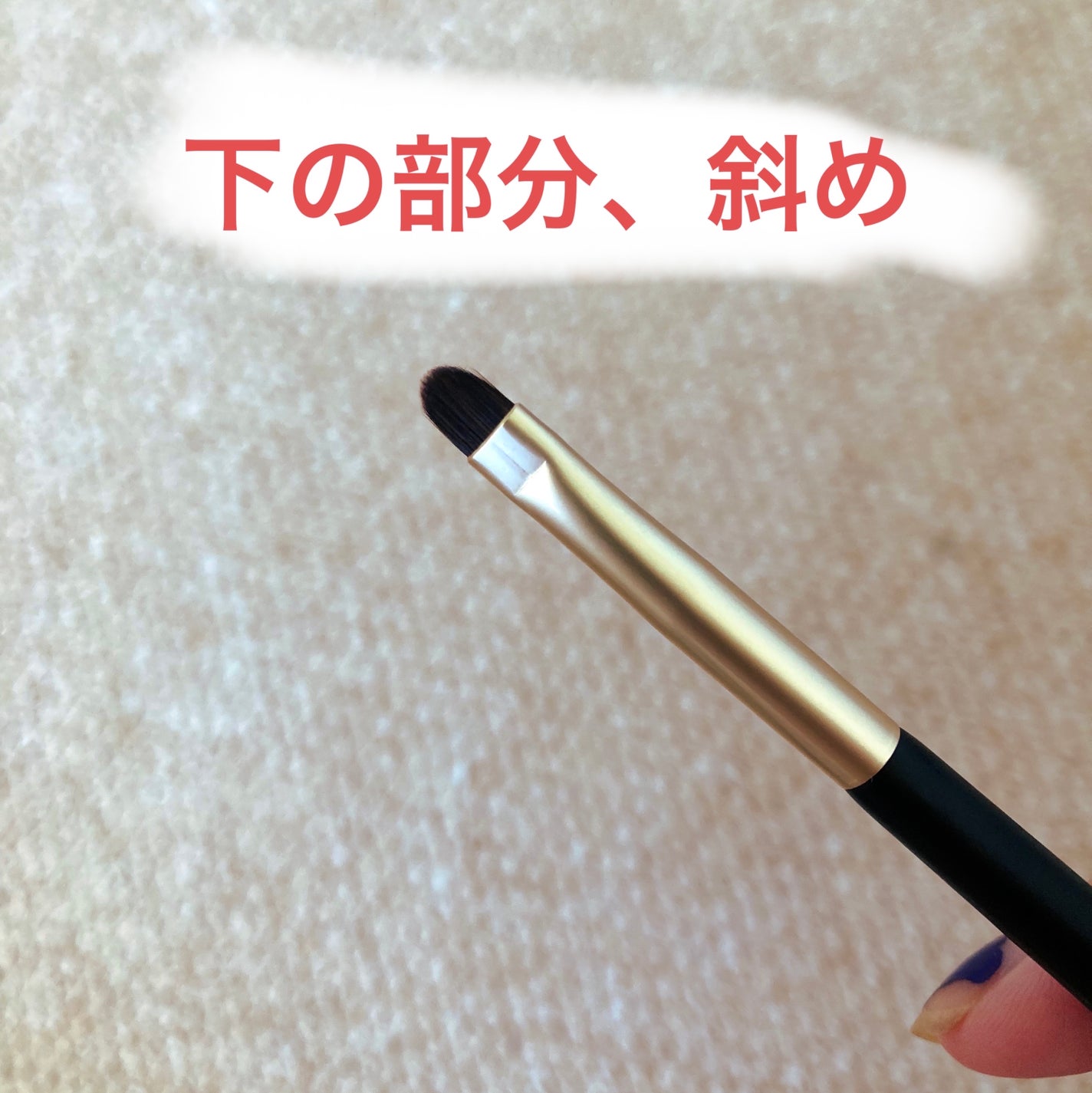 ダブルエンドコンシーラーブラシ/ロージーローザ/メイクブラシを使ったクチコミ(5枚目)