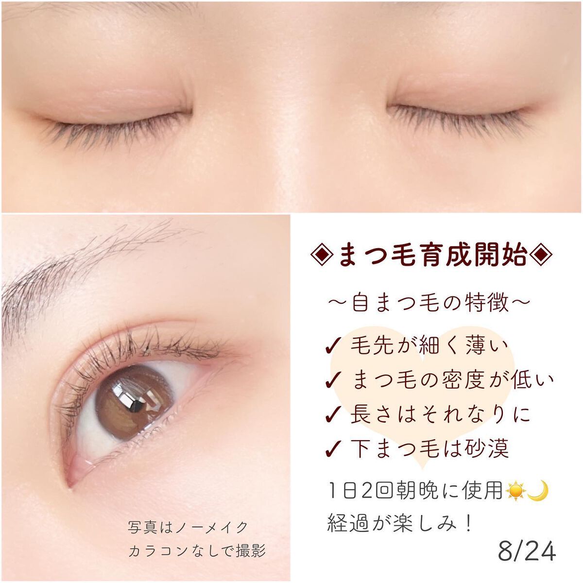 ex アイラッシュセラム/RERUJU(リルジュ)/まつげ美容液を使ったクチコミ(2枚目)