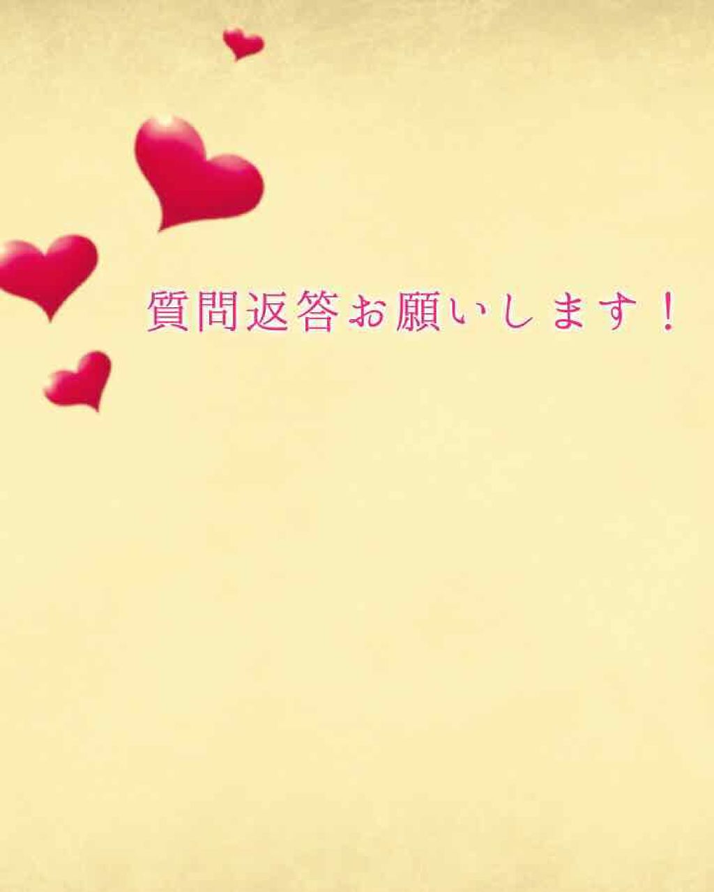 ふさき on LIPS 「聞きたいことがあります!最近リップスを使うようになったのですが..」(1枚目)