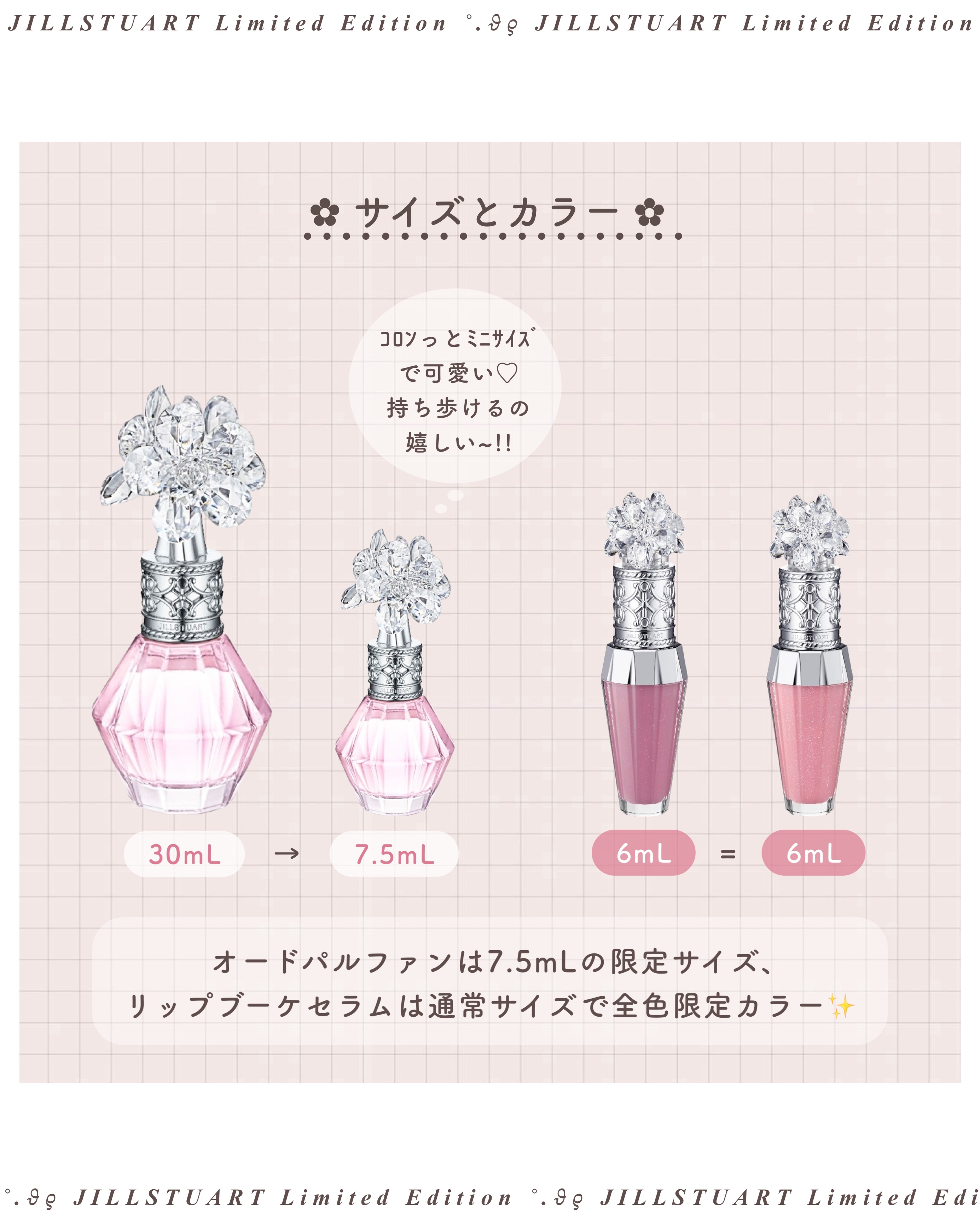 ジルスチュアート クリスタルブルーム オードパルファン/JILL STUART/香水(レディース)を使ったクチコミ（3枚目）