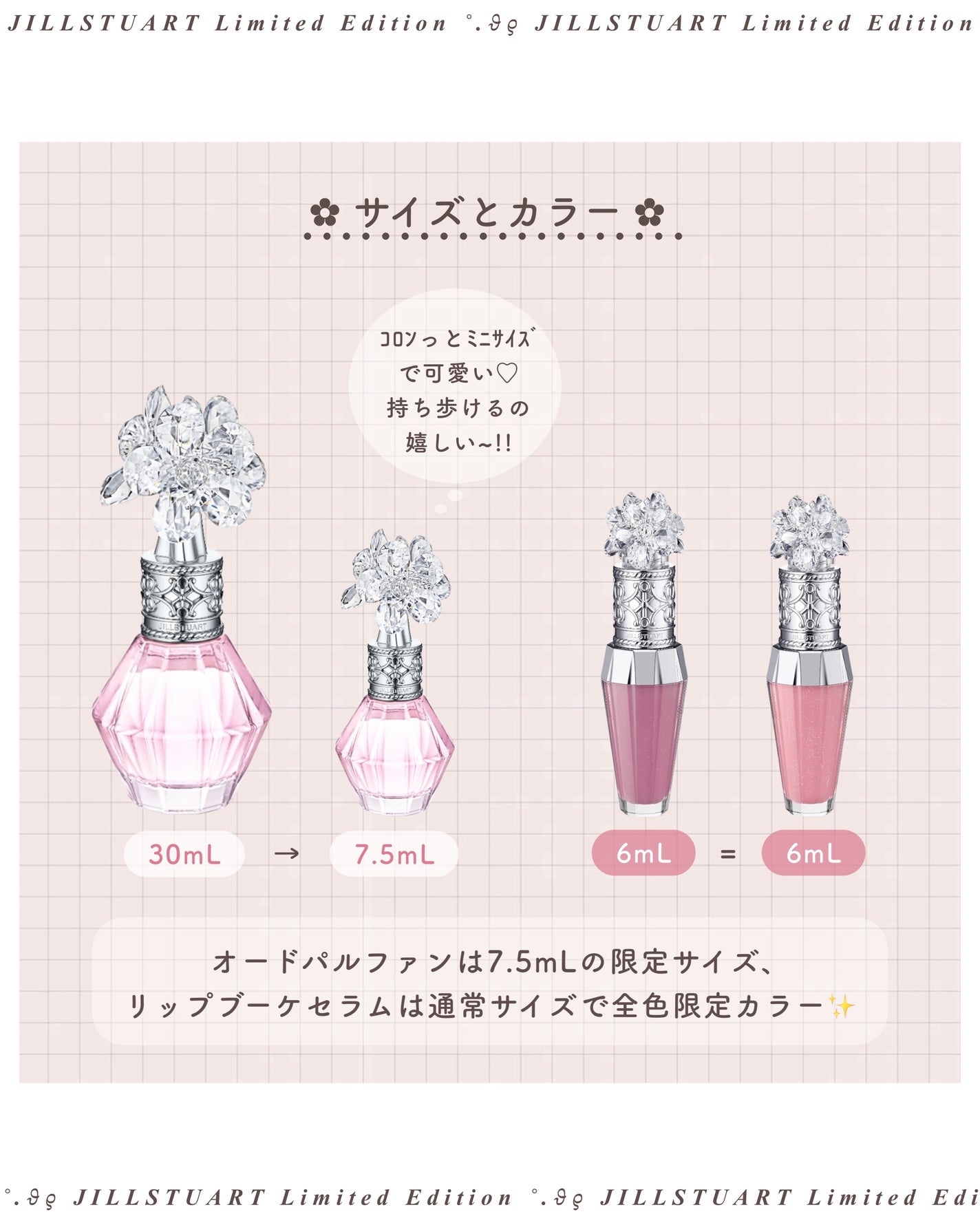 ジルスチュアート クリスタルブルーム オードパルファン/JILL STUART/香水(レディース)を使ったクチコミ(3枚目)