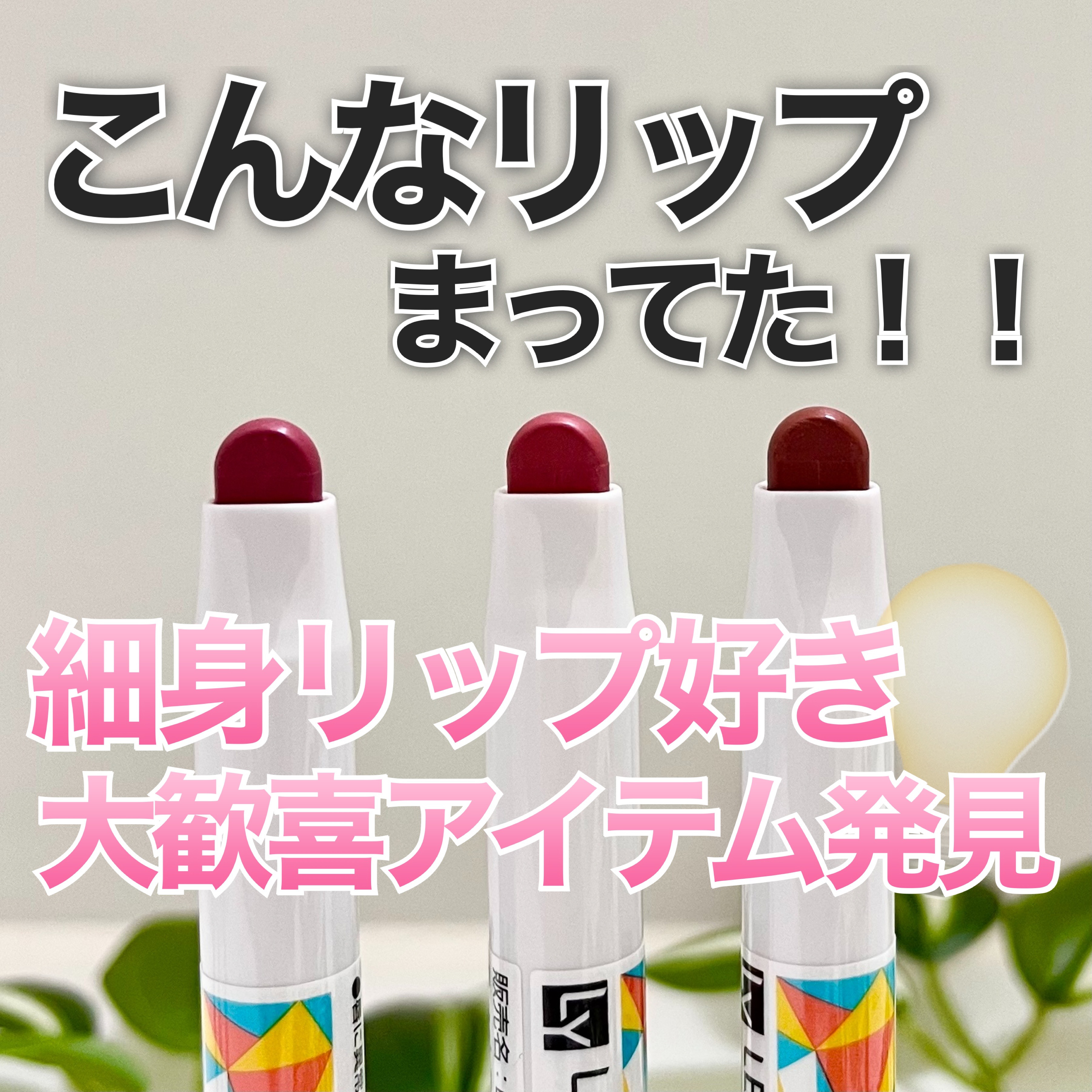 ティントステイルージュ/LECTUYOUR/リップティントを使ったクチコミ（1枚目）