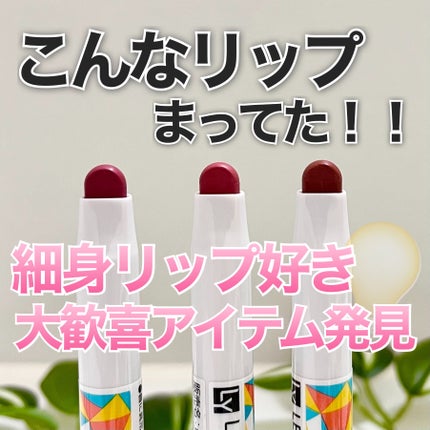 ティントステイルージュ/LECTUYOUR/リップティントを使ったクチコミ(1枚目)