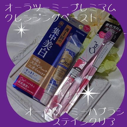 オーラツーミー ハブラシ ステインクリア ふつう/オーラツー/歯ブラシを使ったクチコミ(1枚目)