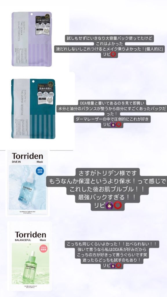 目ざまシート 完熟果実の高保湿タイプ/サボリーノ/シートマスク・パックを使ったクチコミ(2枚目)