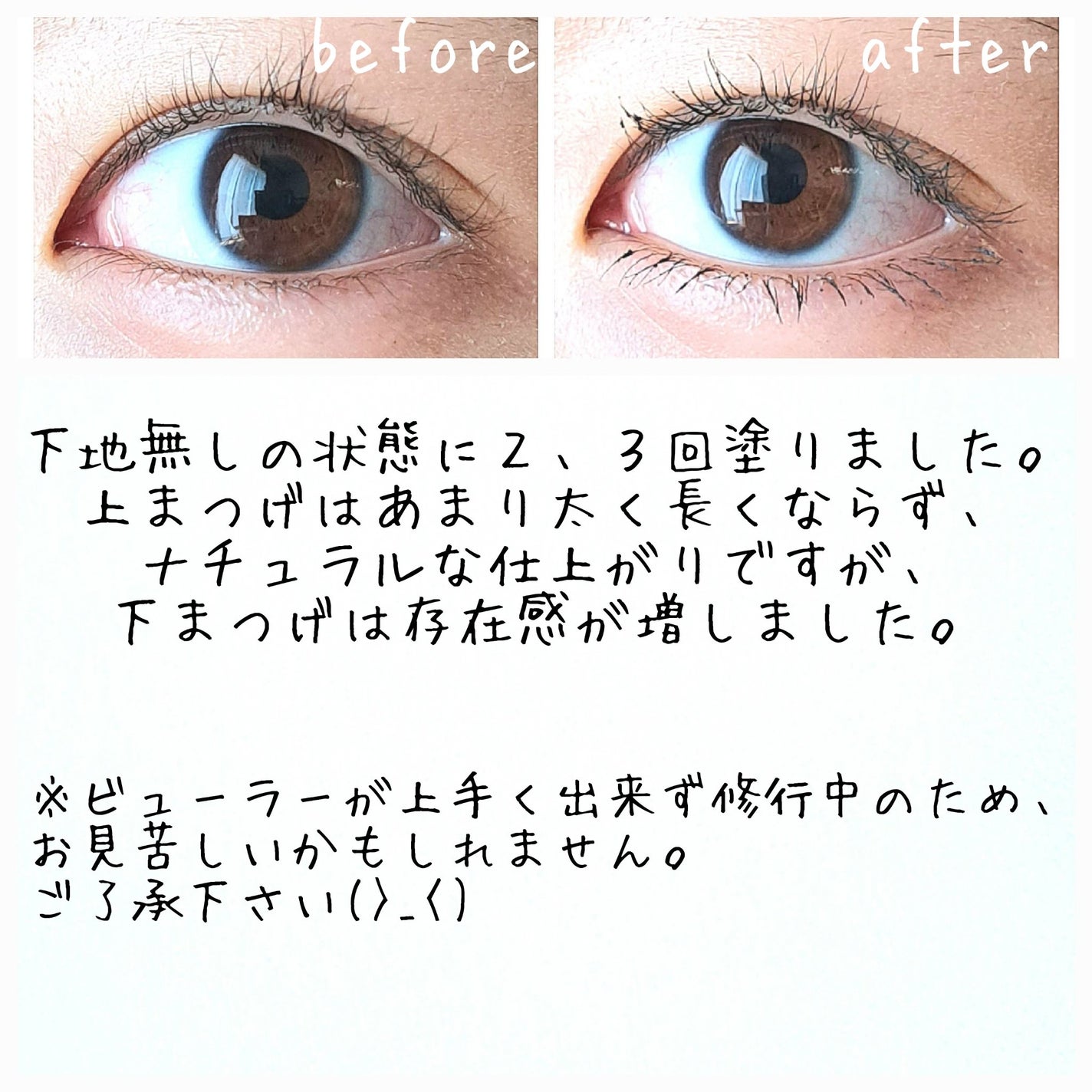 オペラ マイラッシュ アドバンスト/OPERA/マスカラを使ったクチコミ(3枚目)