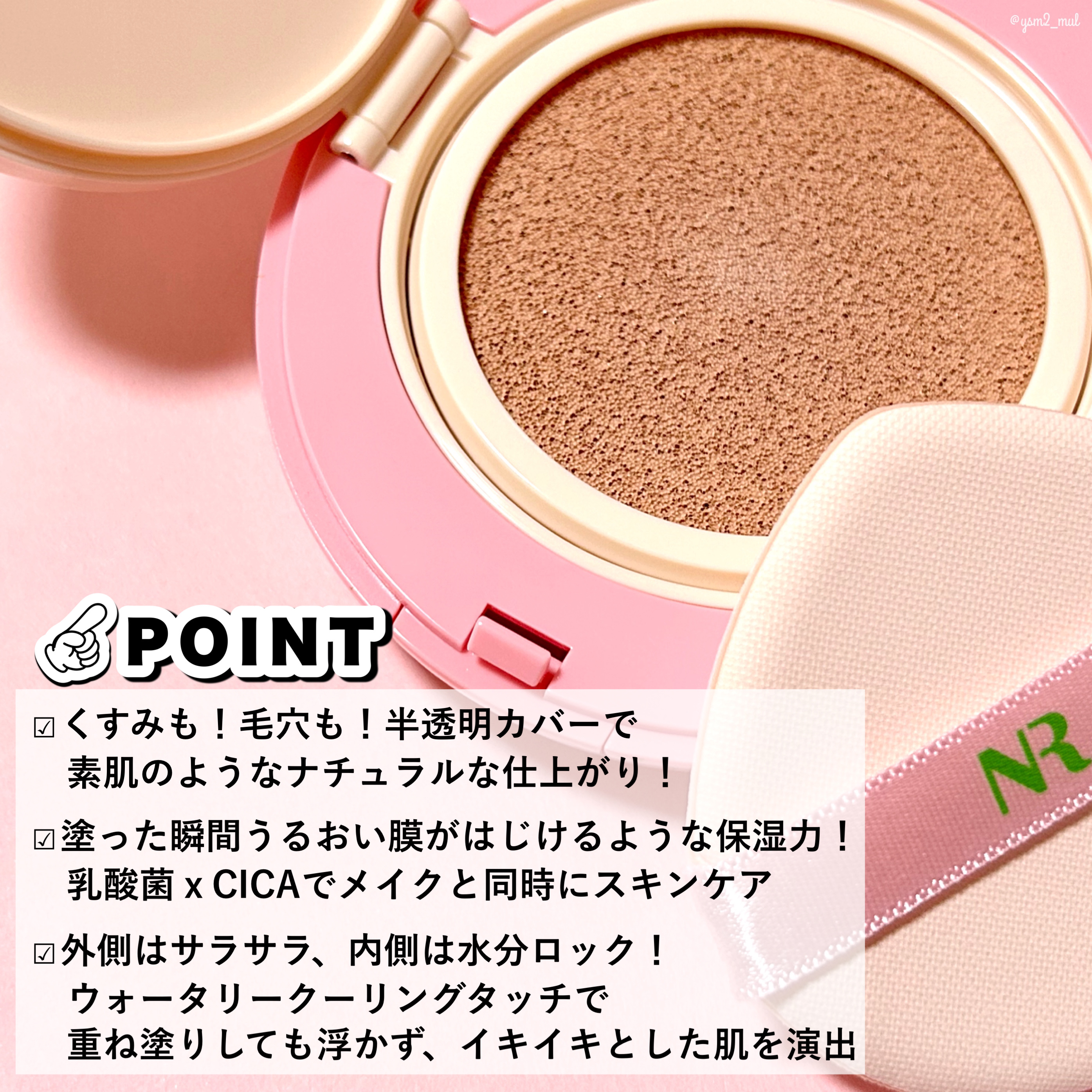 ネイチャーリパブリック PROBIOエッセンスクッションのクチコミ「＼ユニークパケ×お肌思いの使い心地🥚💕／

目を引くデザインで話題に！？
ネイリパの大人気クッ.....」（3枚目）