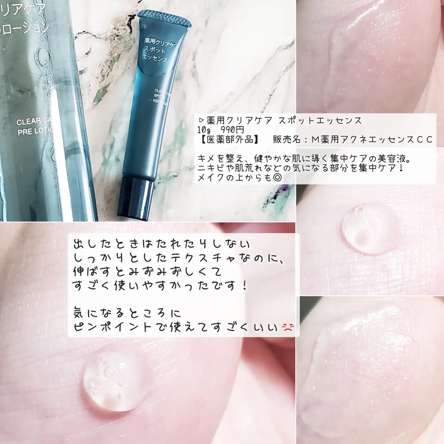 薬用クリアケアふき取りローション/無印良品/拭き取り化粧水を使ったクチコミ（3枚目）