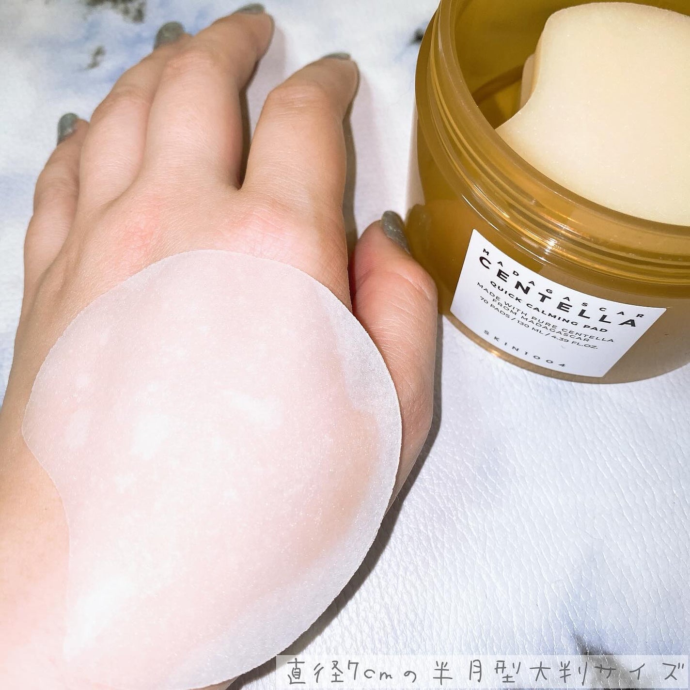 センテラ クイックカーミングパッド/SKIN1004/トナーパッドを使ったクチコミ(8枚目)