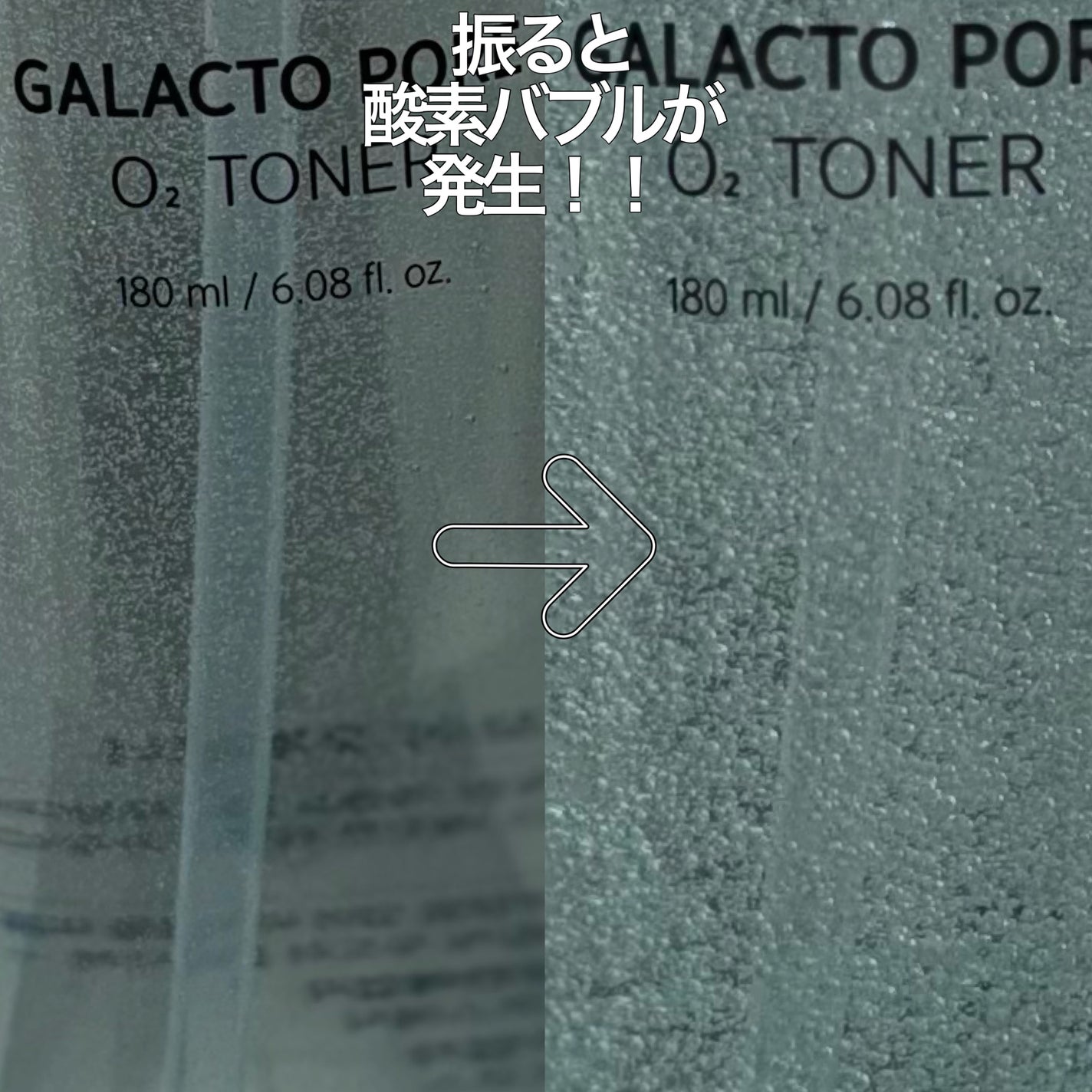 サミュ ガラクトポア オーツートナー/SAM'U/化粧水を使ったクチコミ(2枚目)