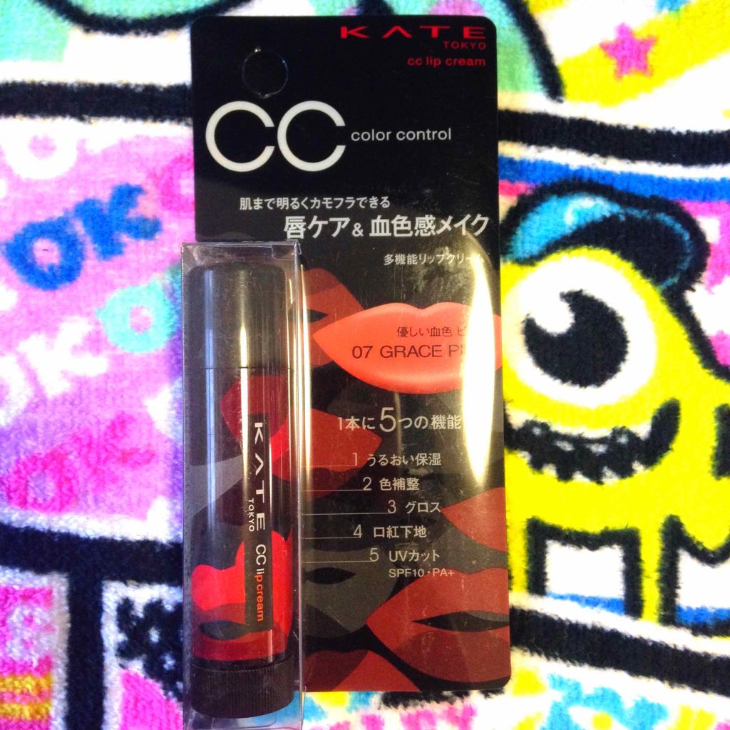 CCリップクリームN/KATE/リップケアを使ったクチコミ(1枚目)