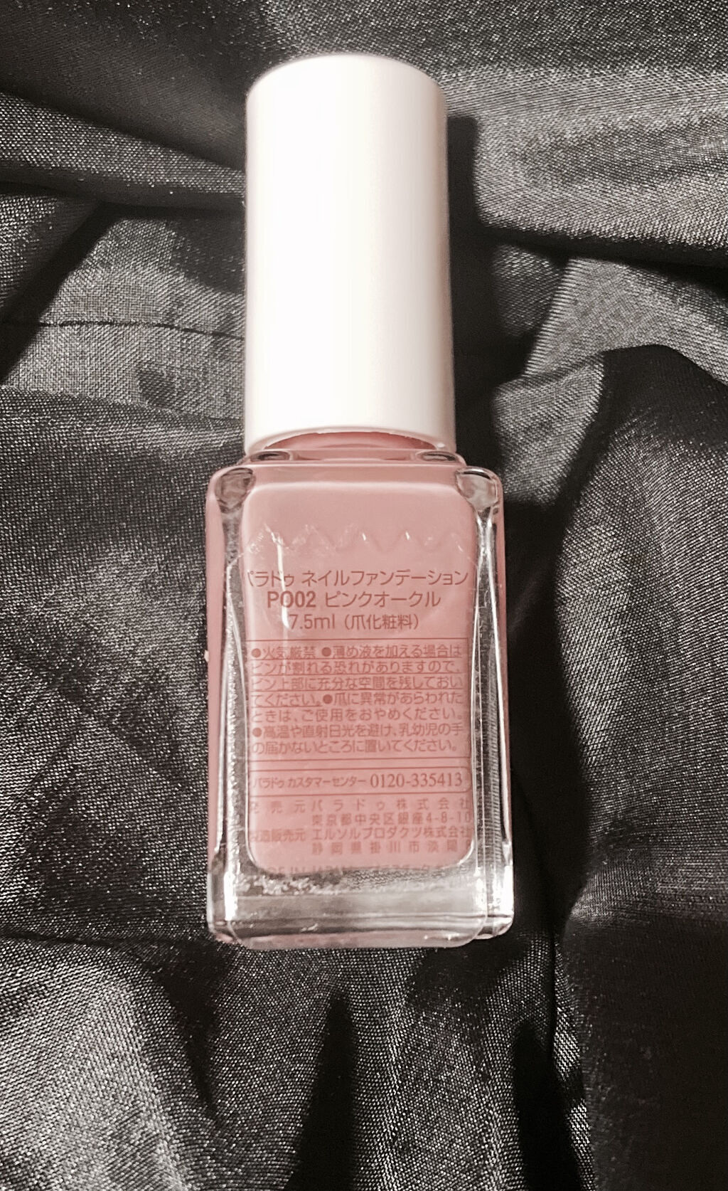 ネイルファンデーション PO02 ピンクオークル/パラドゥ/マニキュアを使ったクチコミ（2枚目）