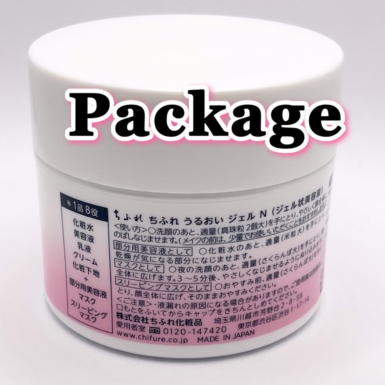 ちふれ うるおい ジェル Nのクチコミ「#PR

ちふれ

うるおい ジェル
103g　￥1100（税込）〜 <hmm_make調べ>.....」（3枚目）
