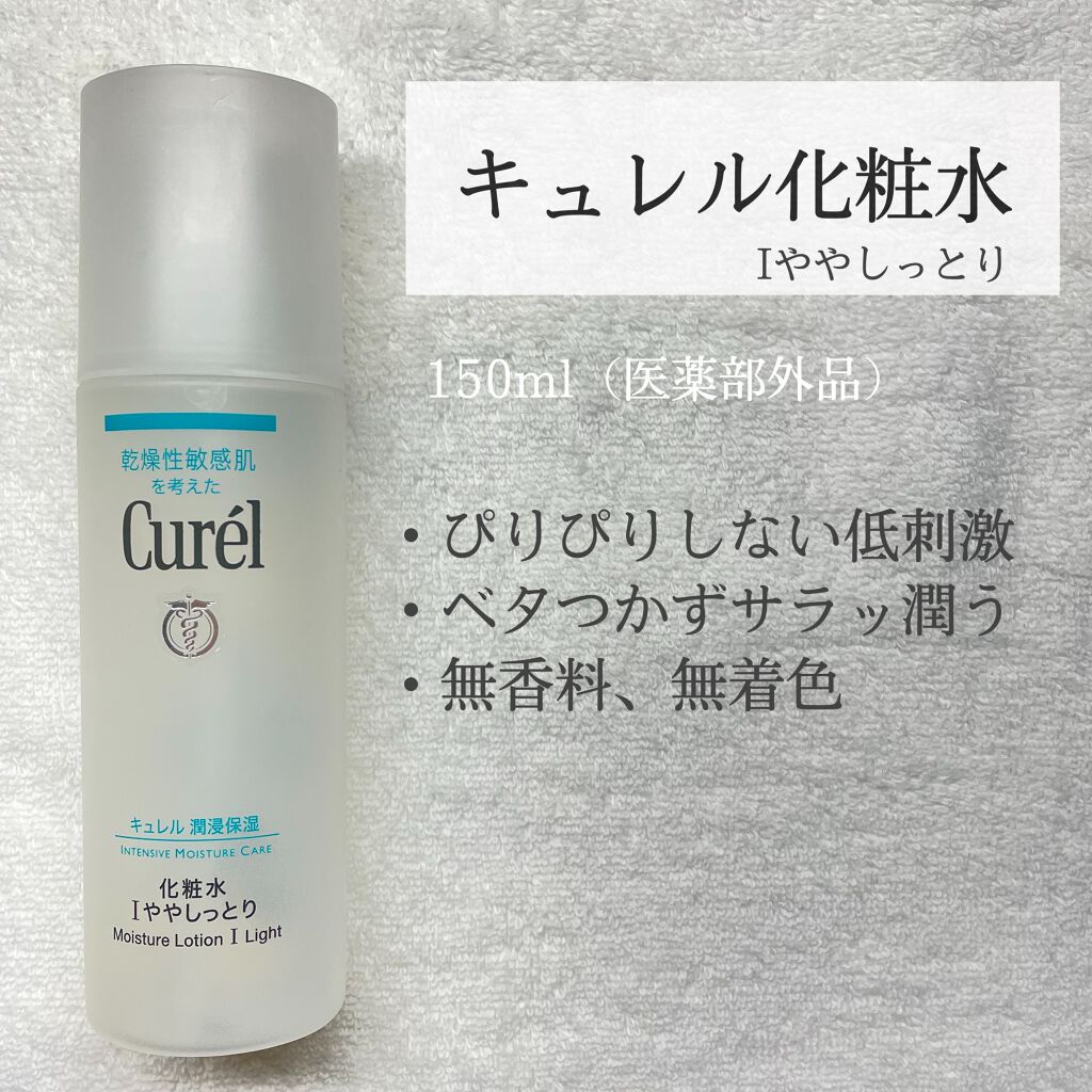 潤浸保湿 乳液/キュレル/乳液を使ったクチコミ(2枚目)