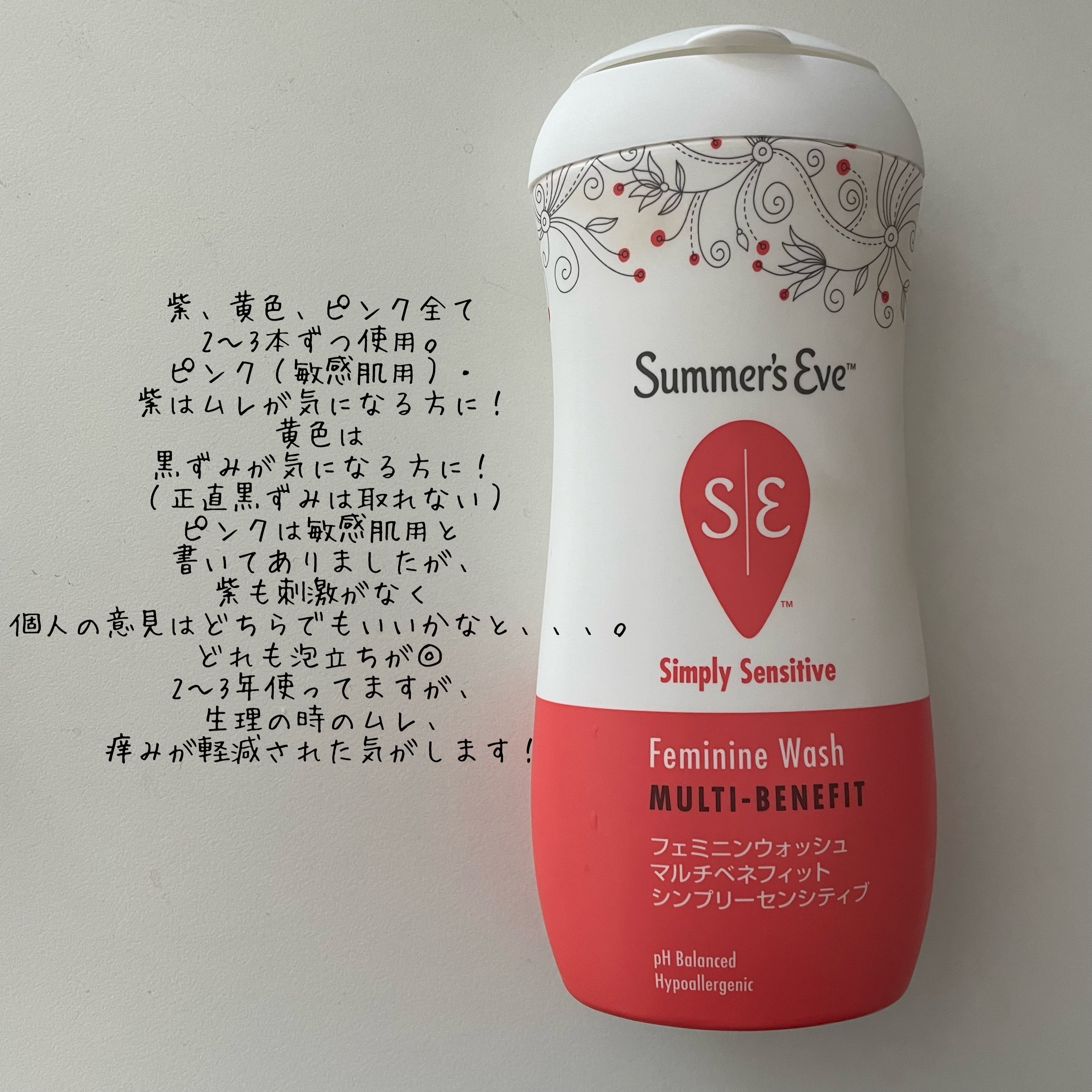 フェミニンウォッシュ マルチベネフィット シンプリーセンシティブ/Summer's Eve(サマーズイブ)/デリケートゾーンケアを使ったクチコミ（2枚目）