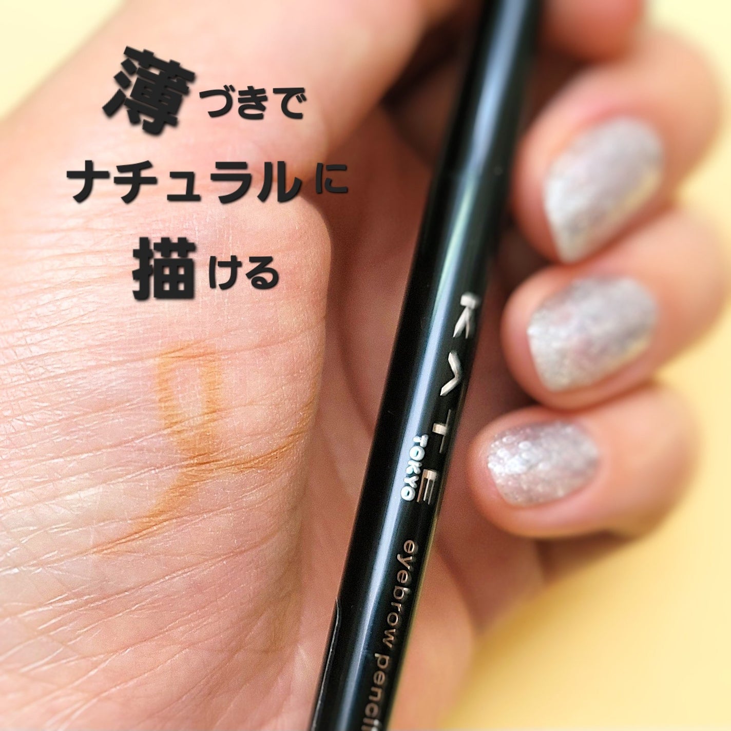 アイブロウペンシルZ/KATE/アイブロウペンシルを使ったクチコミ(4枚目)