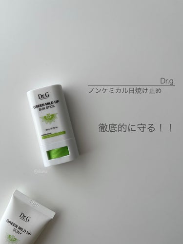 グリーンマイルドサンスティック SPF50+ PA++++/Dr.G/日焼け止め・UVケアを使ったクチコミ（1枚目）