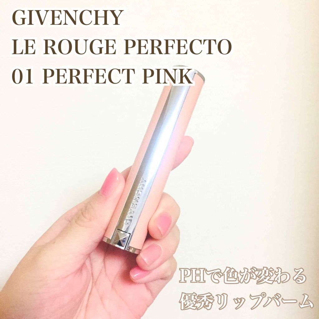 ルージュ・パーフェクト/GIVENCHY/リップケアを使ったクチコミ（1枚目）
