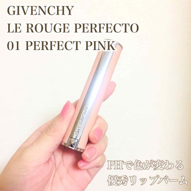 ルージュ・パーフェクト/GIVENCHY/リップケア・リップクリームを使ったクチコミ（1枚目）