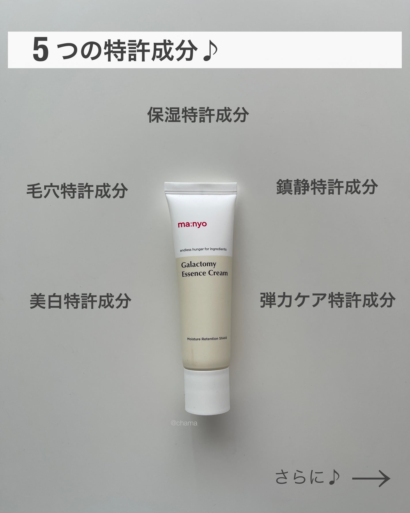 ガラクトミーエッセンスクリーム/manyo/フェイスクリームを使ったクチコミ(4枚目)