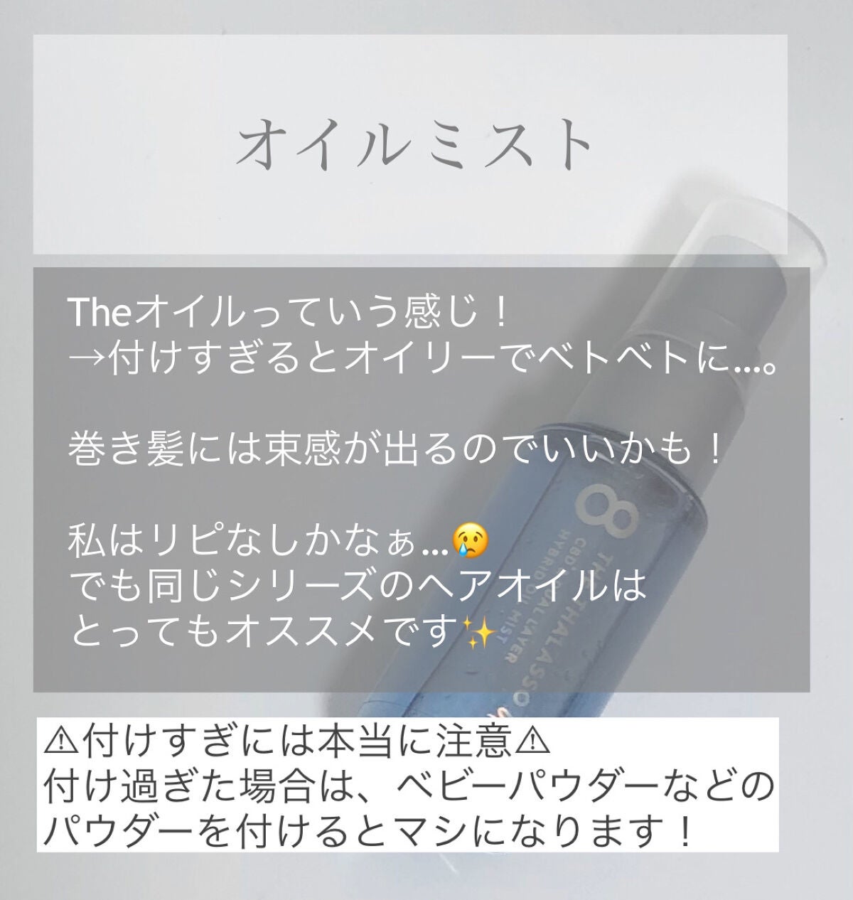 エイトザタラソ ユー CBD&リフレッシング クレンズ 美容液シャンプー/CBD&バランシング ダメージリペア 美容液ヘアトリートメント/エイトザタラソ/市販シャンプーを使ったクチコミ(3枚目)