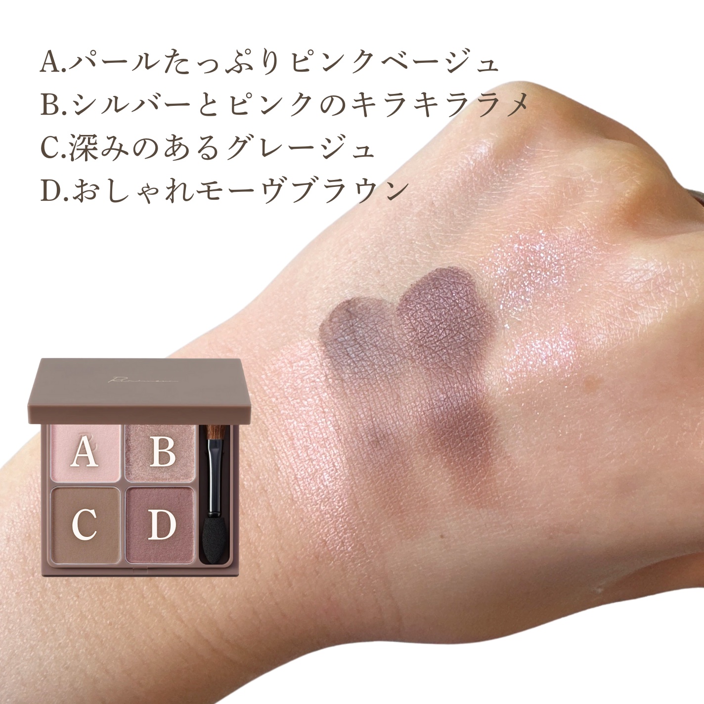 インザミラーアイパレット/Ririmew/アイシャドウパレットを使ったクチコミ（3枚目）