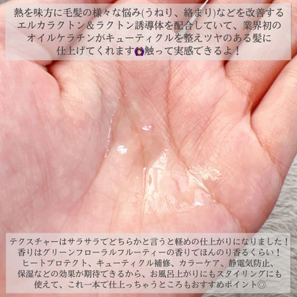 マドンナ リリ ヘアオイル/MADONNA LILI/ヘアオイルを使ったクチコミ(2枚目)