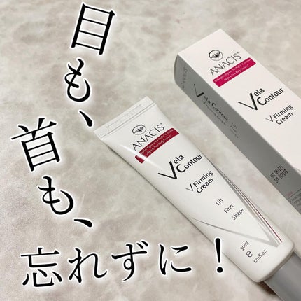 ベラコントゥアーフォーミングクリーム/ANACIS/フェイスクリームを使ったクチコミ(1枚目)