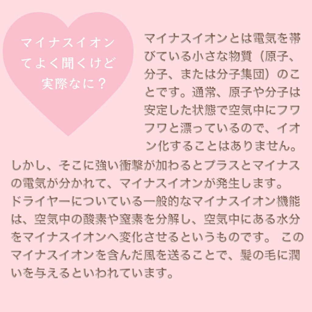 スピーディーイオンドライヤー/SALONIA/ドライヤーを使ったクチコミ（3枚目）