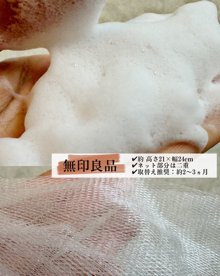 濃密もっちり泡立てネット/ファンケル/その他スキンケアグッズを使ったクチコミ(3枚目)