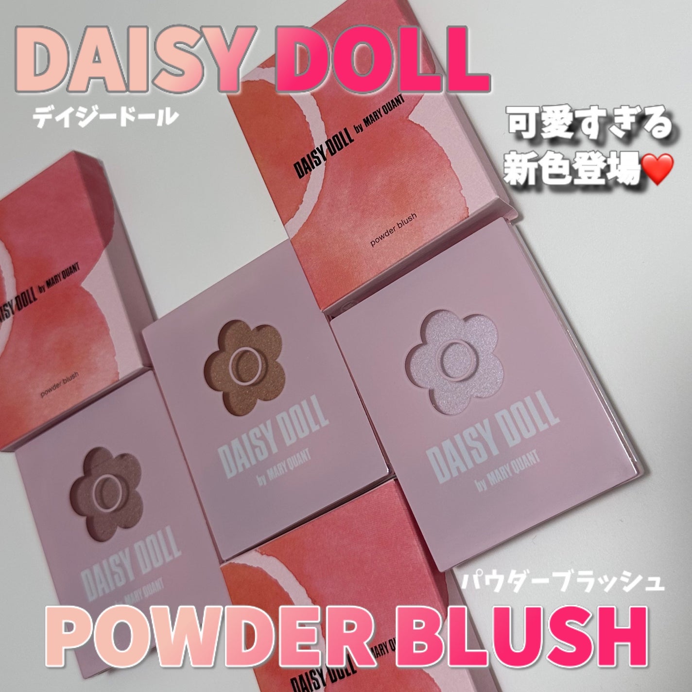 パウダーブラッシュ/DAISY DOLL by MARY QUANT/パウダーチークを使ったクチコミ(1枚目)