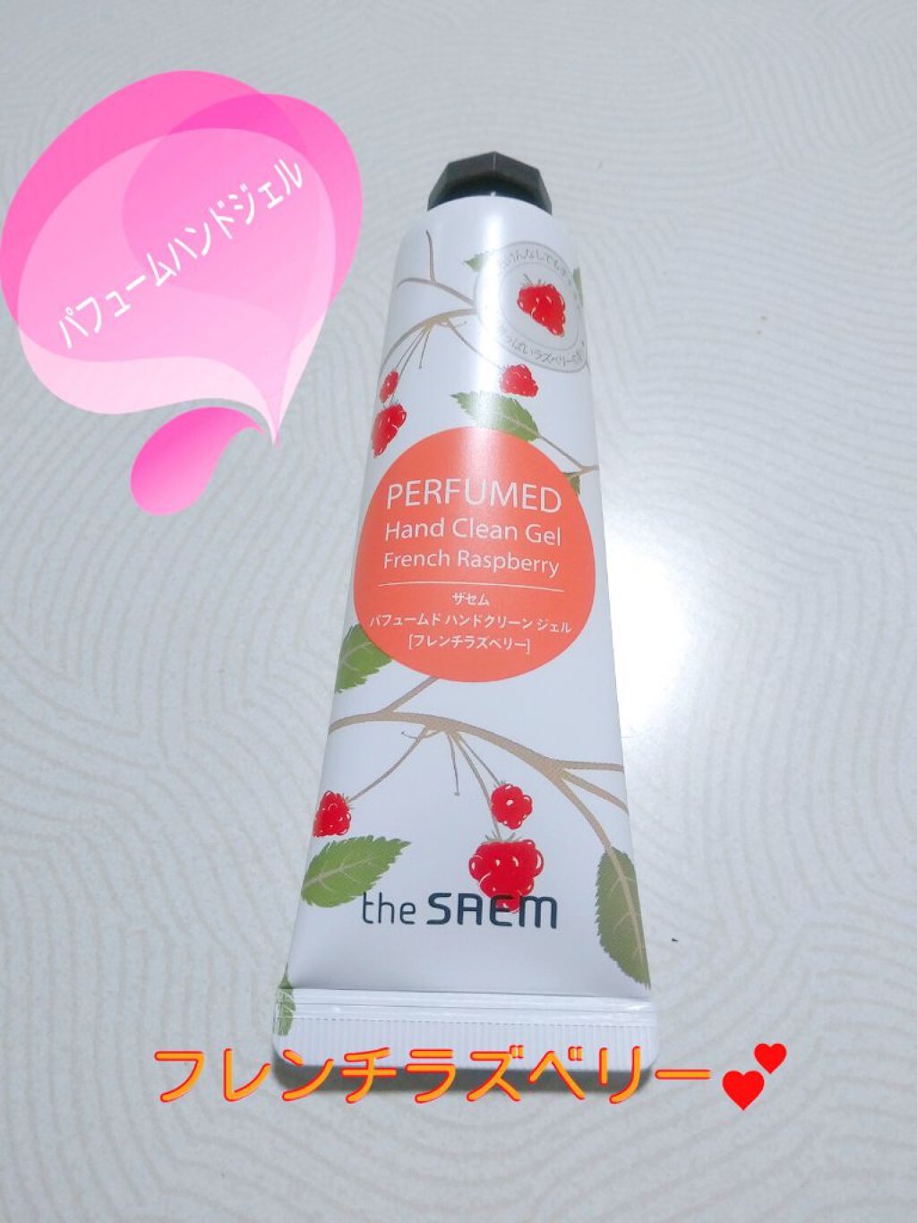 パフュームハンド クリーンジェル/the SAEM/ハンドジェルを使ったクチコミ（1枚目）