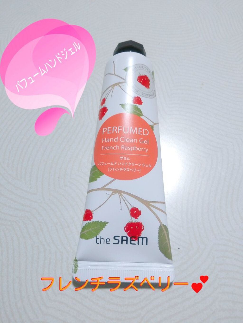 パフュームハンド クリーンジェル/the SAEM/ハンドジェルを使ったクチコミ(1枚目)