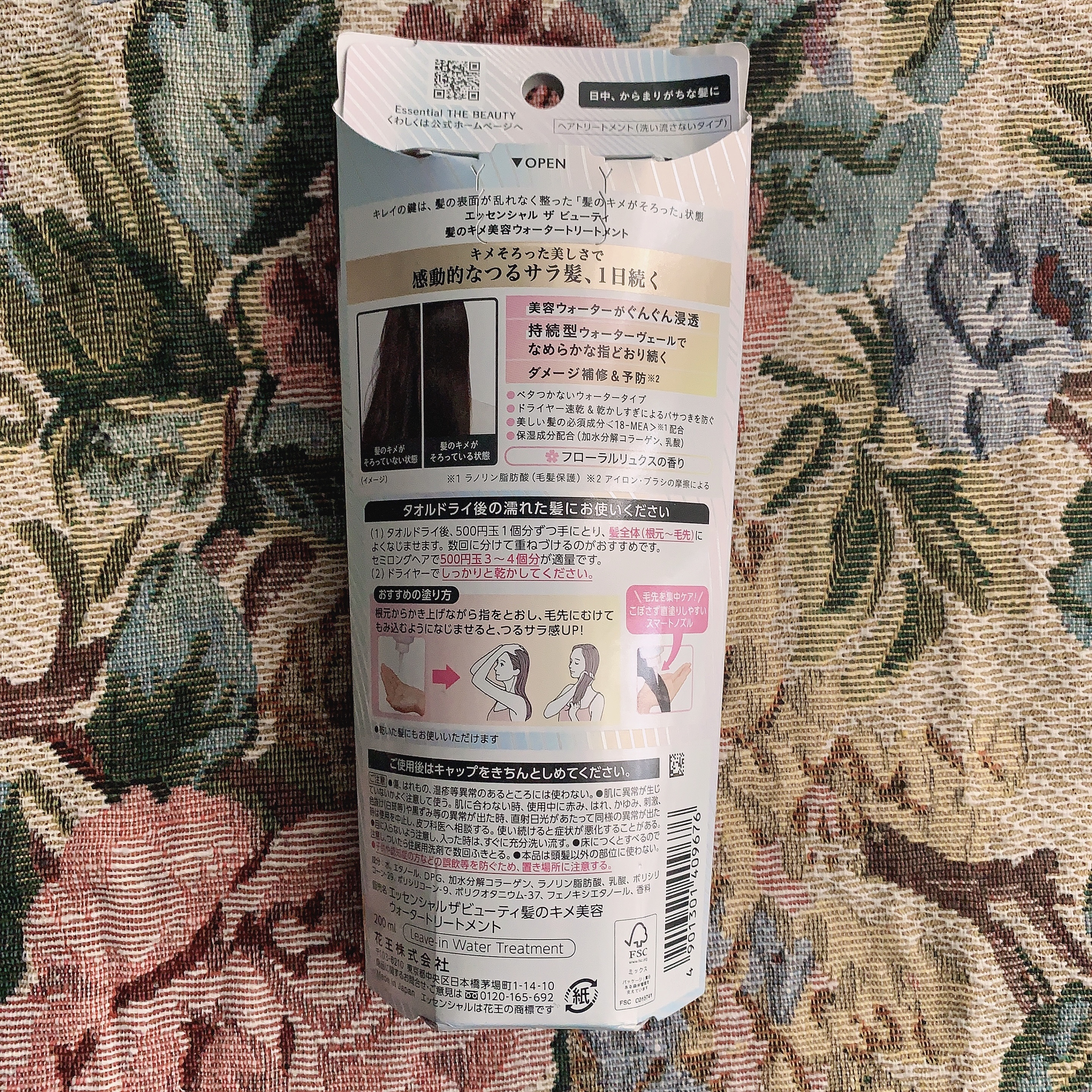 エッセンシャル プレミアム ウォータートリートメント EXスムース/エッセンシャル/アウトバストリートメントを使ったクチコミ（2枚目）