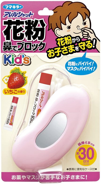 Kid's いちごの香り