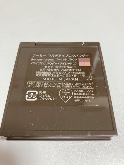 フーミー マルチアイブロウパウダー/WHOMEE/パウダーアイブロウを使ったクチコミ(3枚目)