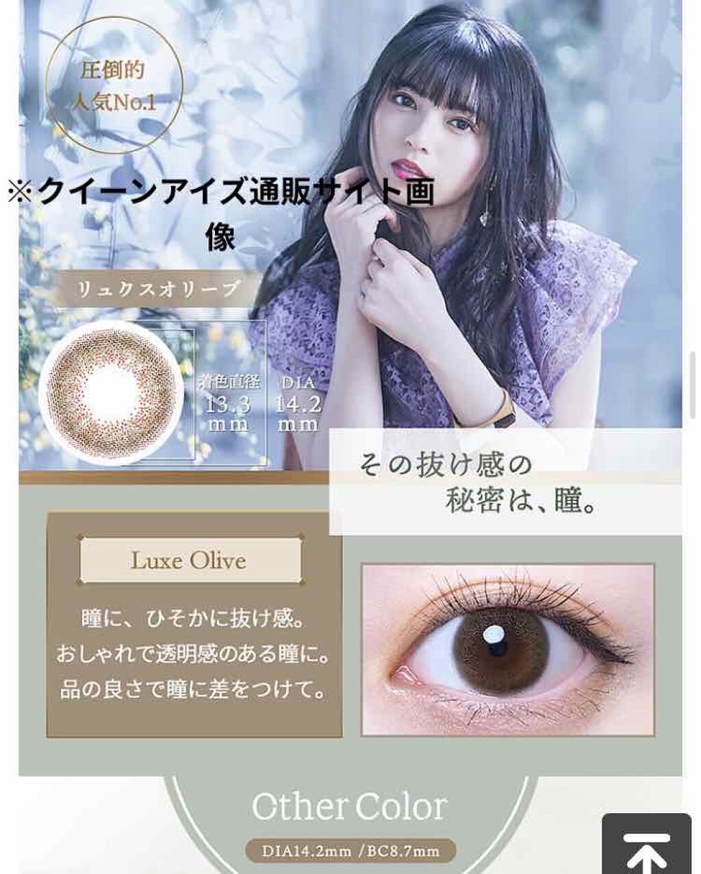  １DAY Refrear elebelle/Refrear/ワンデー（１DAY）カラコンを使ったクチコミ（3枚目）