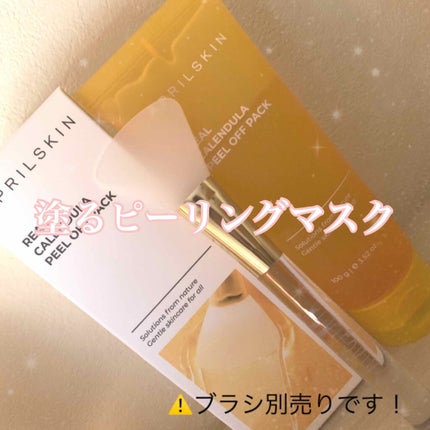 リアルカレンデュラピールオフパック/APRILSKIN/ピーリングを使ったクチコミ(1枚目)