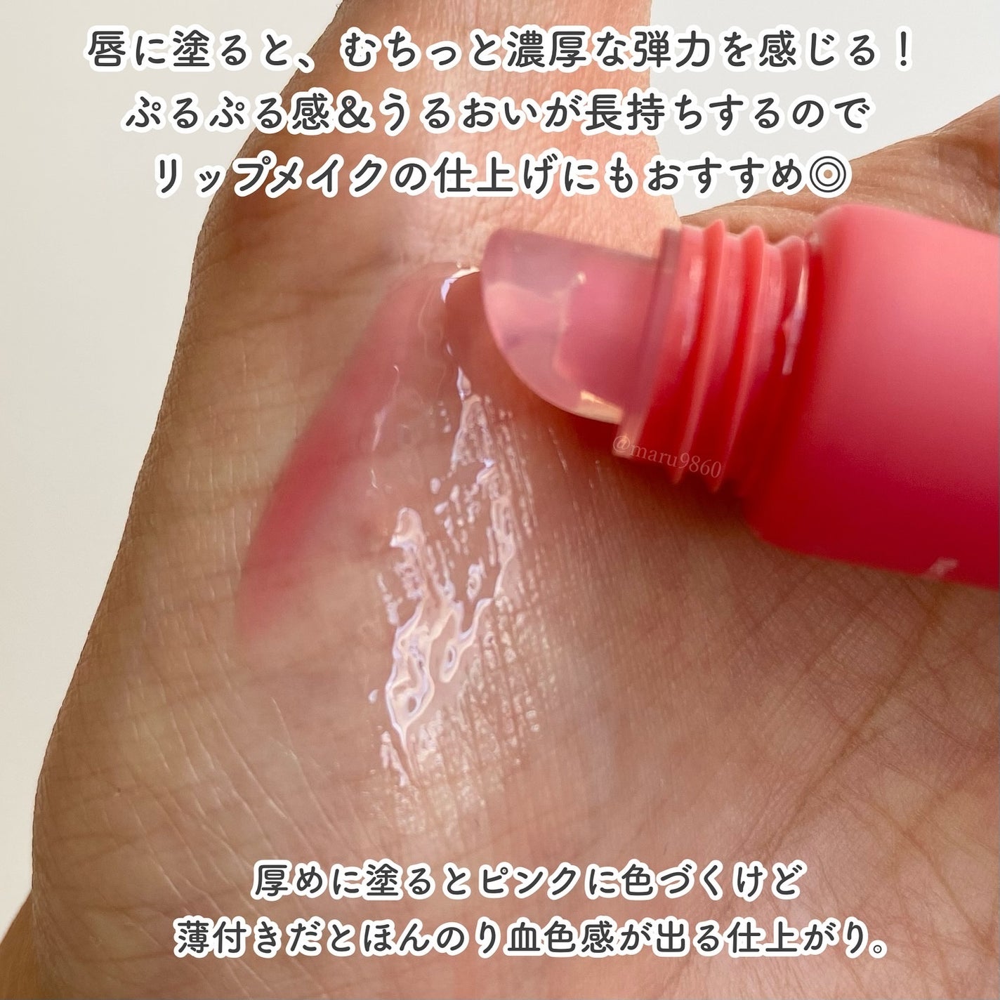 リップグロウィバーム/LANEIGE/リップバームを使ったクチコミ(4枚目)