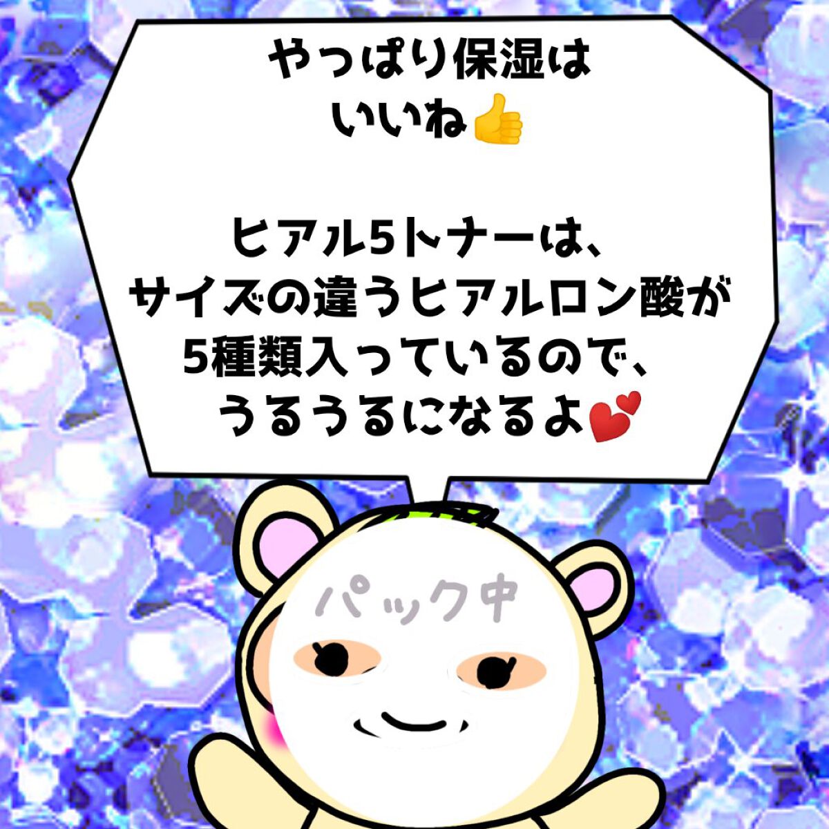 ヒアル5トナー/GLOW LOUDEY/化粧水を使ったクチコミ（3枚目）