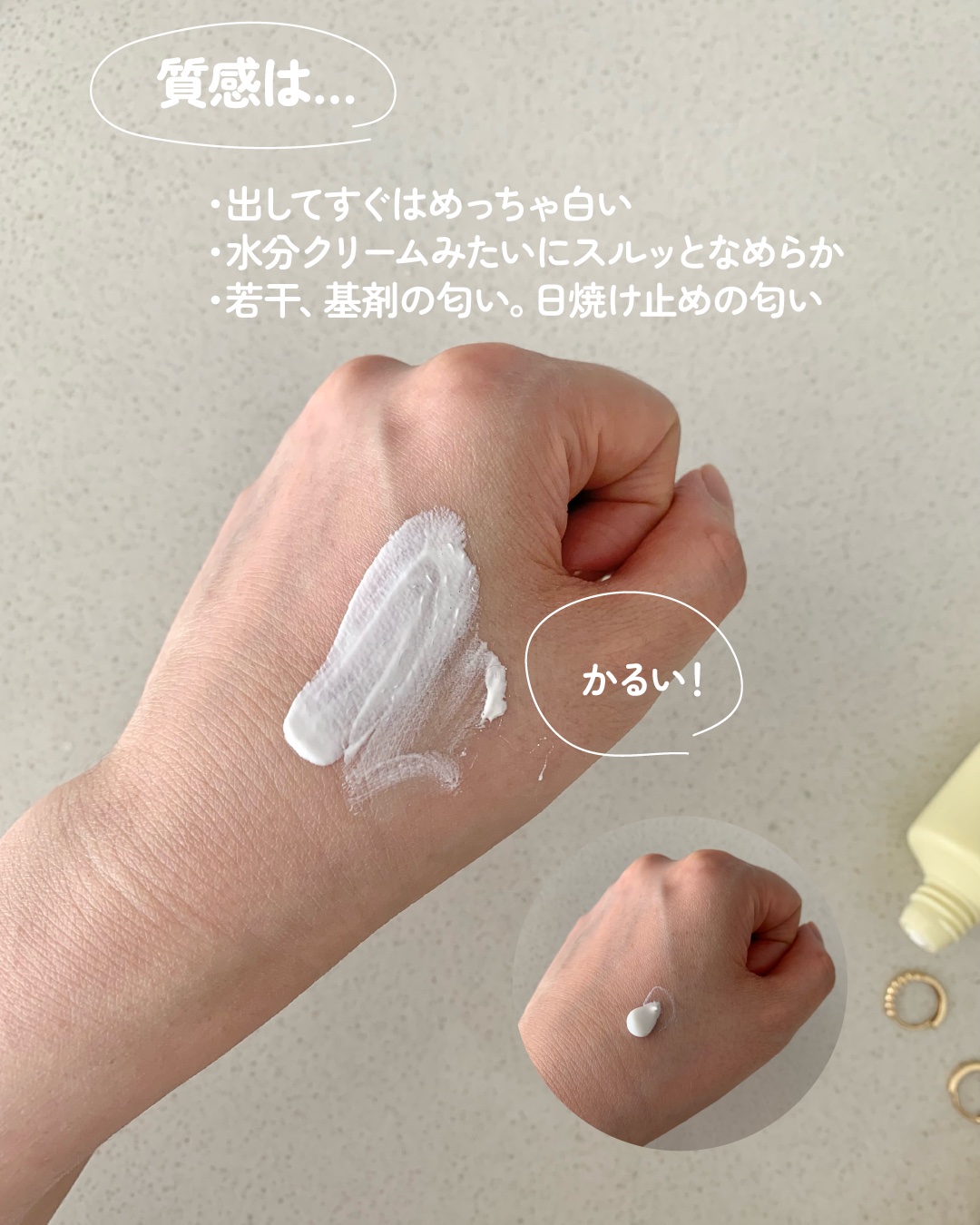 ツボクサ日焼け止め/ONE THING/日焼け止めクリームを使ったクチコミ（3枚目）