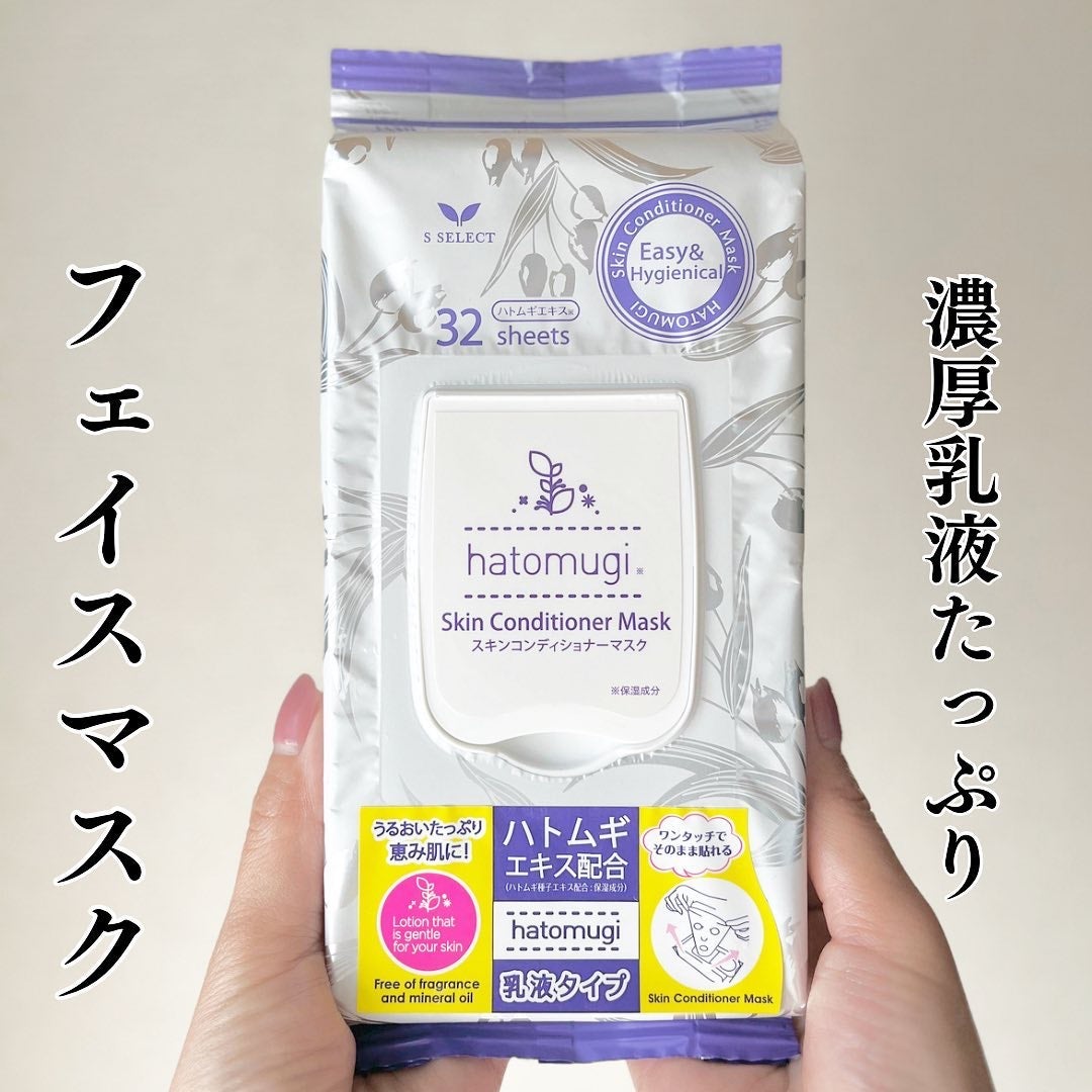 恵み肌 乳液タイプフェイスマスクS/ユノス/シートマスク・パックを使ったクチコミ(1枚目)