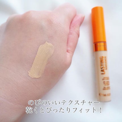 ラスティングラディアンス コンシーラー /リンメル ロンドン/リキッドコンシーラーを使ったクチコミ(2枚目)