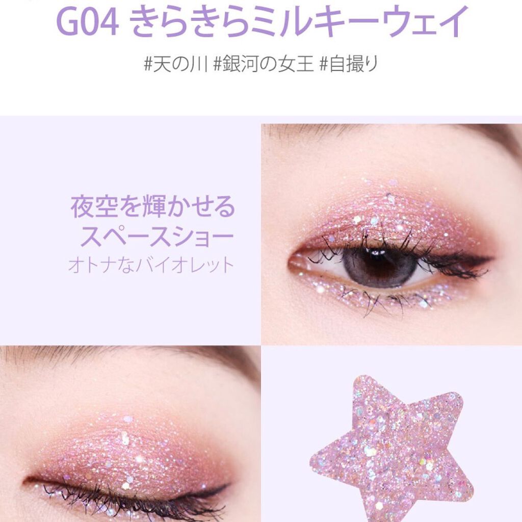 パールブリーアイグリッター G03 どきどきハニーオレンジ/BLACK ROUGE/グリッターを使ったクチコミ（3枚目）